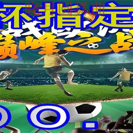 世界杯买球网站决赛阶段应该怎么看盘完整教学