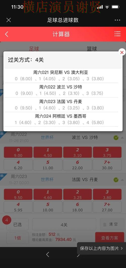 世界杯投注网站每日推荐内容怎么看