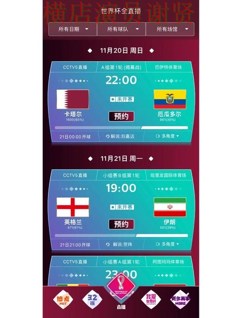 世界杯买球app下载安装教程分享一文看懂