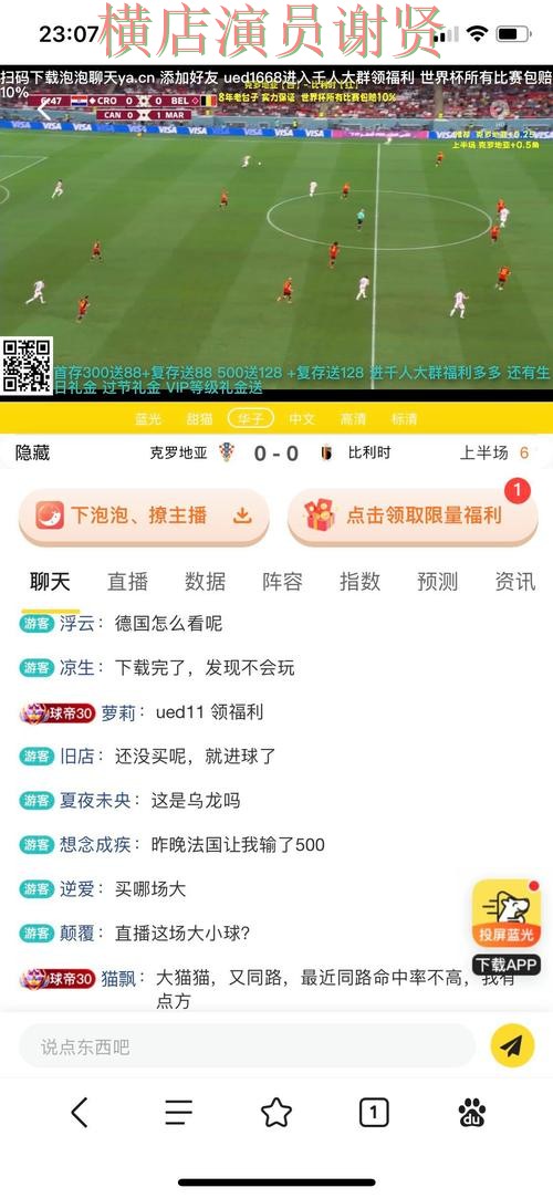 世界杯投注平台精选报告：直播入口+直播与实际体验总结 - 世界杯高清直播